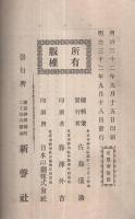 白露集