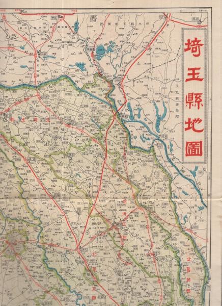地図♢高知県日本府県管内地図1919年♢h420w80 埼玉県 日本府県管内地図 | 駸々堂旅行案内部 | ¥1,000 - 日本の古本屋