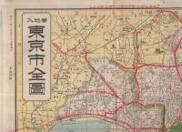 番地入　東京市全図