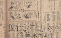 毎日中学生新聞(大阪）不揃868部　昭和26～30年