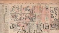 毎日中学生新聞(大阪）不揃868部　昭和26～30年