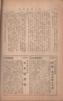 蛍雪時代　昭和18年7月号　表紙画・石川欣一郎「有明嶽」