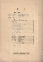 植物分類・地理　昭和17年8月