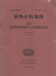 植物分類・地理　昭和14年6月