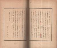 佐藤昌介とその時代