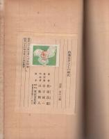 佐藤昌介とその時代