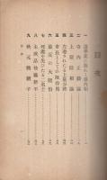 得意の人・失意の人