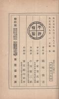 得意の人・失意の人