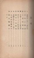 得意の人・失意の人