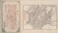 九谷焼・硬質陶器乃栞　（桑田福榮堂・金澤市）