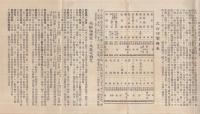 九谷焼・硬質陶器乃栞　（桑田福榮堂・金澤市）