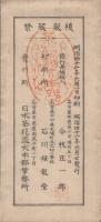 大日本茶道系図一覧