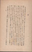 維新海軍の人々