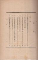 維新海軍の人々