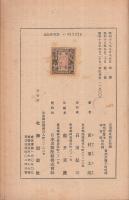 維新海軍の人々