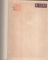 竹林の合理的栽培法