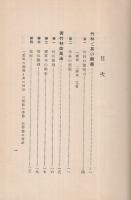 竹林の合理的栽培法
