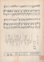 （楽譜）　ギター流し/おいとこそうだよ