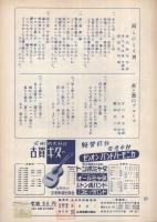（楽譜）　雨とひとり者/赤と黒のブルース　全音流行歌謡ピース477