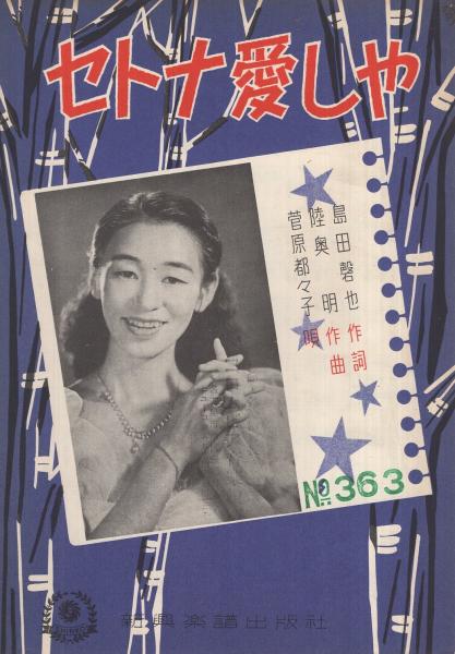 半額】 偉人のお話(日本編) 20 少年少女世界名作全集 B60-053
