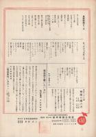 （楽譜）　セトナ愛しや