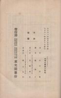 重信大隈候