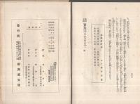 澁澤子爵　實業王となるまで