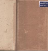 時弊苦言（函と扉は「時幣苦言」）