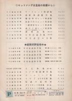 （楽譜）　泪と侍/リンゴ村から　全音流行歌謡ピース508