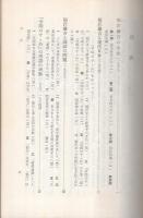福澤諭吉の研究　甲南大学紀要文学編1