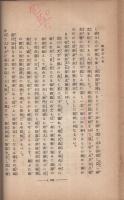 維新五人男