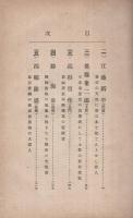 維新五人男