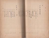 船口萬壽傳