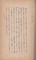 船口萬壽傳