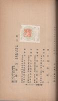 船口萬壽傳