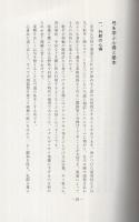 楽しく学ぶ弓道