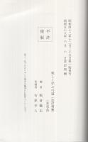 楽しく学ぶ弓道