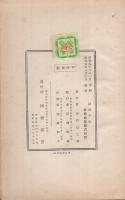 話題手帳