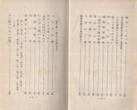 話題手帳