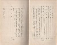 話題手帳