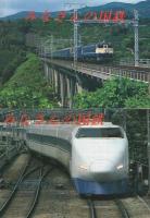 みなさんの国鉄　昭和55、57～61年　6部一括　　（名古屋鉄道管理局）