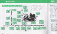 みなさんの国鉄　昭和55、57～61年　6部一括　　（名古屋鉄道管理局）