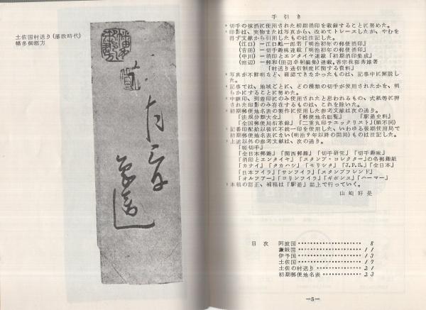 不統一