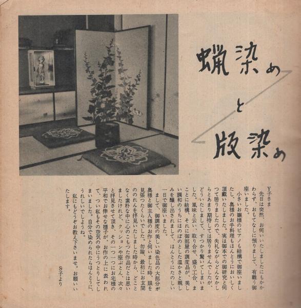 蝋染め