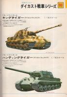 （株式会社オオタキ）綜合カタログ　1976年度版　