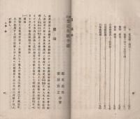 改正登記出願手続　附・登記申請書式