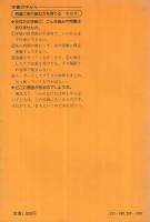 子どもが生きる学級づくり　〔すばらしい学級担任になるために〕　学研教育選書