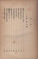 元老と新人