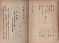 元老と新人