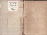 元老と新人
